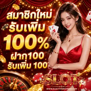 สล็อตฝากขั้นต่ำ 1 บาท โบนัส 100