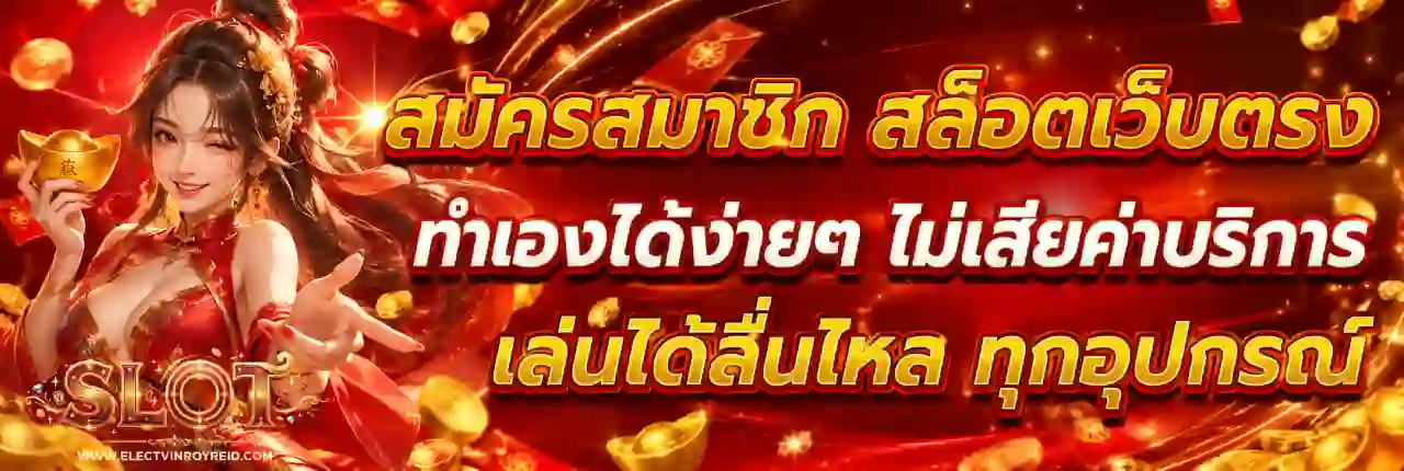 สล็อตวอเลท ออโต้
